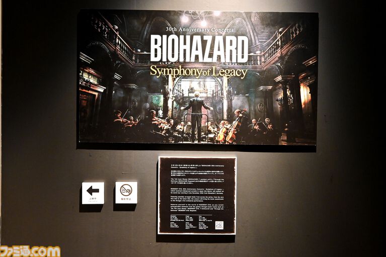 『バイオハザード』30周年展は本日(10/30)から開催。川田Pにシリーズの今後の展望も訊いた。ドミトレスク夫人座像や狩野英孝イチオシのレーザートラップなど見どころ満載。お土産は“振り向きゾンビ”で決まり!?