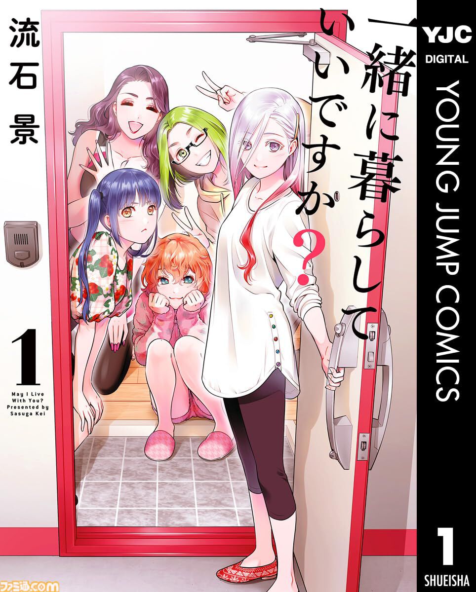 【Kindleセール】『藤子・F・不二雄SF短編集』『ジョジョ クレイジー・Dの悪霊的失恋』が50%ポイント還元で実質半額！ 『マツケンクエスト』は495円で全巻揃う