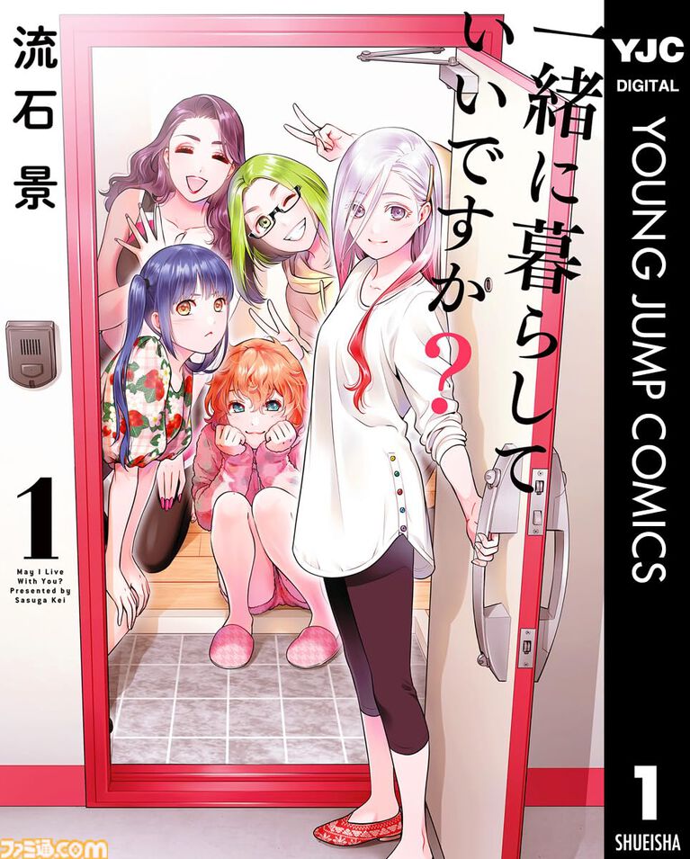 【Kindleセール】『藤子・F・不二雄SF短編集』『ジョジョ クレイジー・Dの悪霊的失恋』が50%ポイント還元で実質半額! 『マツケンクエスト』は495円で全巻揃う
