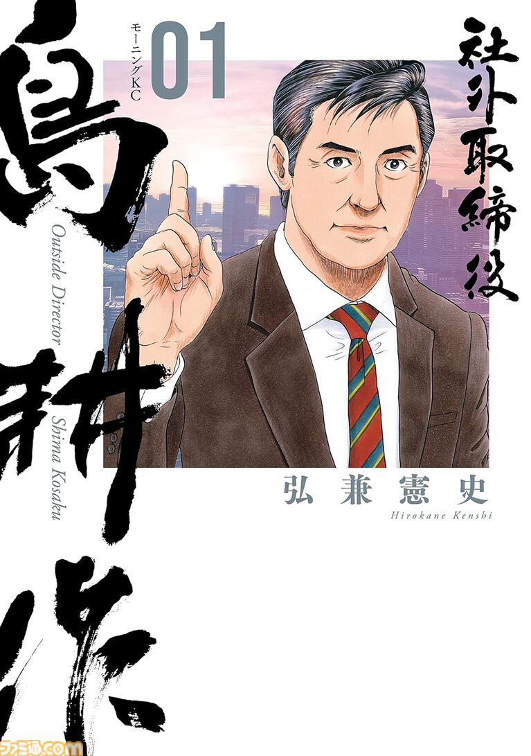 【Kindleセール】『藤子・F・不二雄SF短編集』『ジョジョ クレイジー・Dの悪霊的失恋』が50%ポイント還元で実質半額! 『マツケンクエスト』は495円で全巻揃う