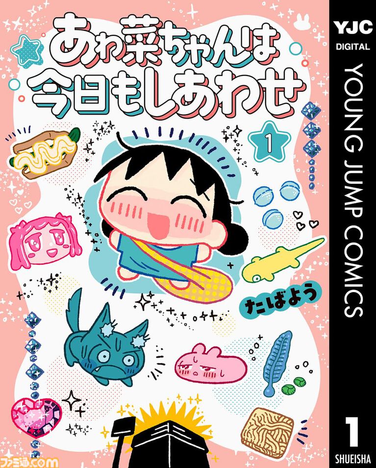 【Kindleセール】『藤子・F・不二雄SF短編集』『ジョジョ クレイジー・Dの悪霊的失恋』が50%ポイント還元で実質半額! 『マツケンクエスト』は495円で全巻揃う