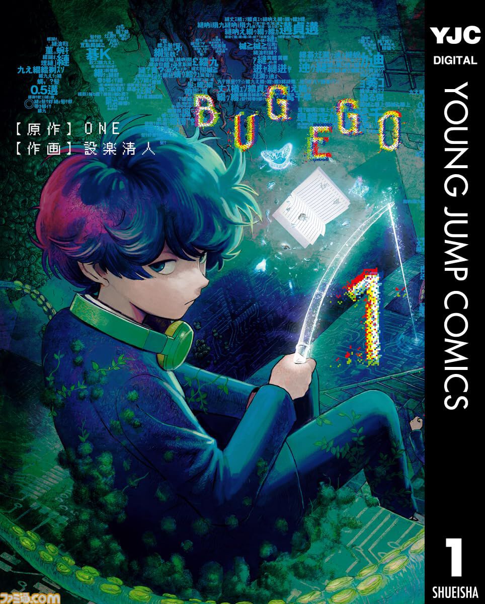 【Kindleセール】『藤子・F・不二雄SF短編集』『ジョジョ クレイジー・Dの悪霊的失恋』が50%ポイント還元で実質半額！ 『マツケンクエスト』は495円で全巻揃う