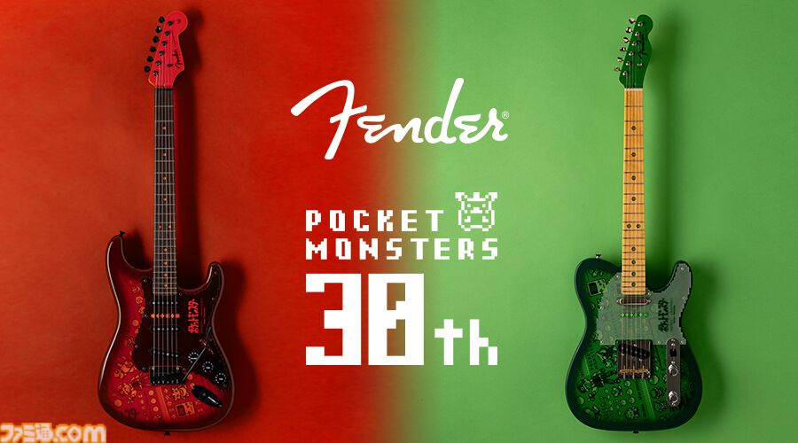 『ポケモン赤・緑』Fenderコラボギター発表、ボディには当時のゲーム画面をドット絵グラフィックで大胆にデザイン。ノブ操作で8-bitサウンドが加わるギミックも搭載