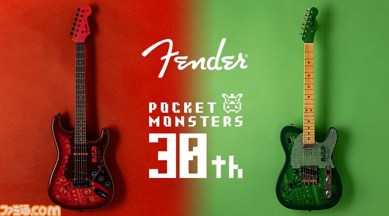『ポケモン赤・緑』Fenderコラボギター発表、ボディには当時のゲーム画面をドット絵グラフィックで大胆にデザイン。ノブ操作で8-bitサウンドが加わるギミックも搭載