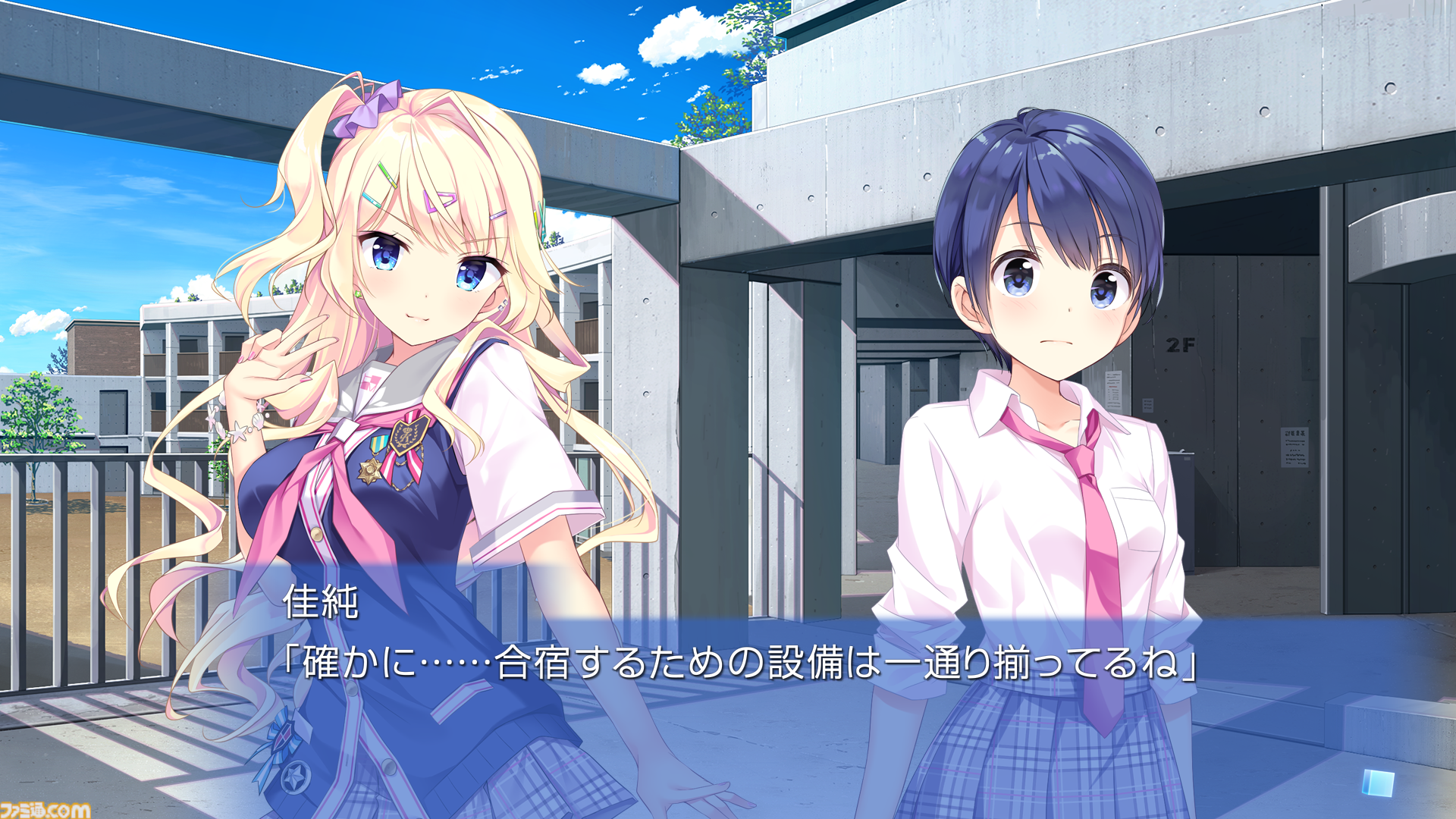 SF純愛アドベンチャー『アインシュタインより愛を込めて』がSwitchで2027年に発売。続編『APOLLOCRISIS』も収録。描き下ろしメインビジュアルが公開
