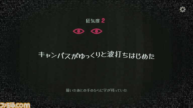 『ミスカトニック大学美術部』クトゥルフ神話の生き物を文章を頼りに描くお絵描きゲーム。Steam、スマホ向けに本日(10/30)配信開始
