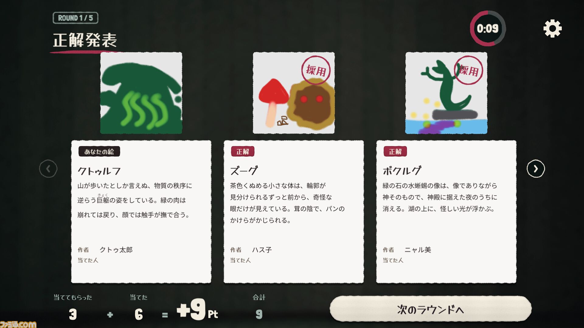 『ミスカトニック大学美術部』クトゥルフ神話の生き物を文章を頼りに描くお絵描きゲーム。Steam、スマホ向けに本日（10/30）配信開始