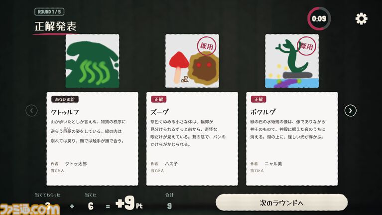 『ミスカトニック大学美術部』クトゥルフ神話の生き物を文章を頼りに描くお絵描きゲーム。Steam、スマホ向けに本日(10/30)配信開始