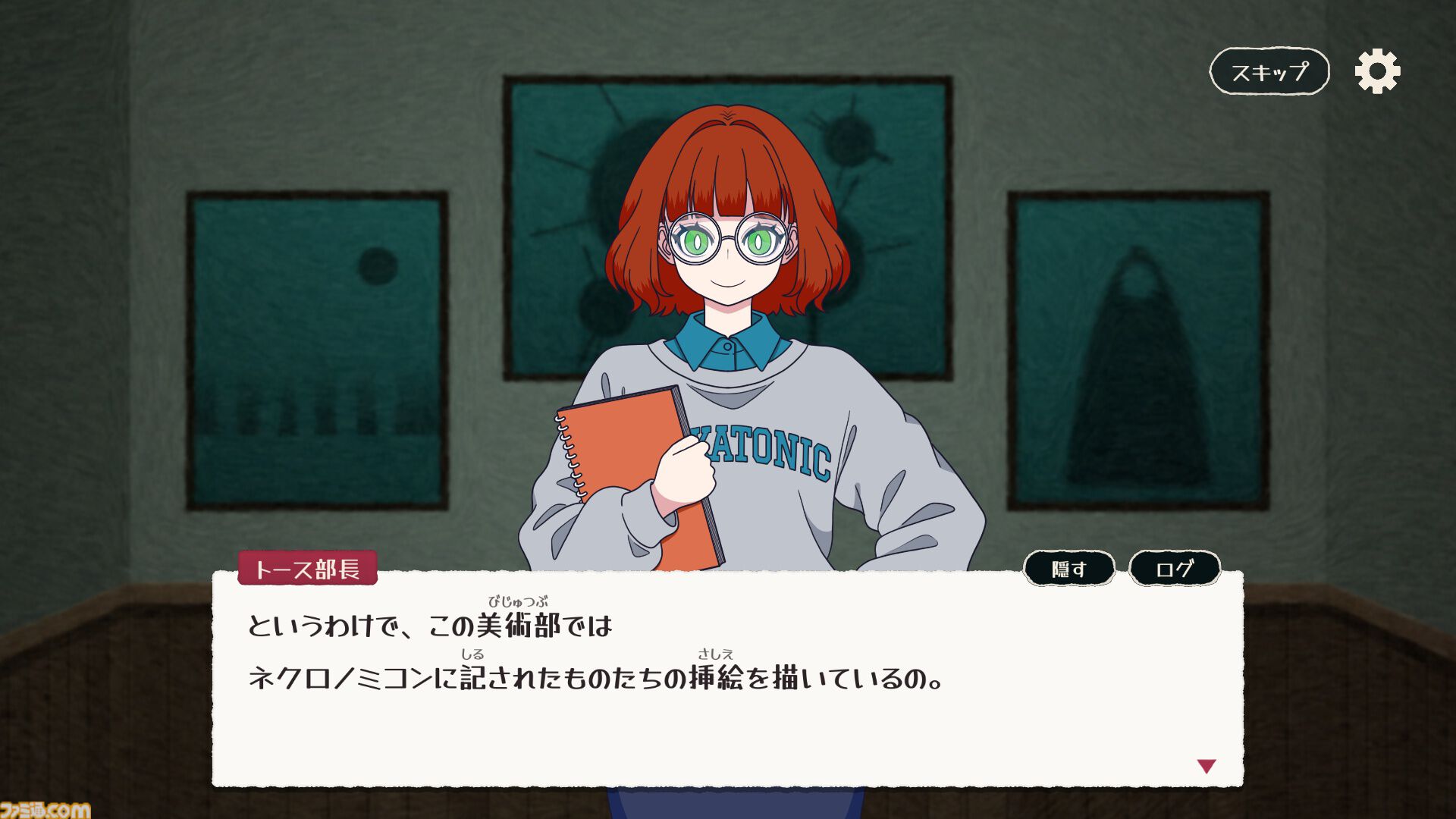 『ミスカトニック大学美術部』クトゥルフ神話の生き物を文章を頼りに描くお絵描きゲーム。Steam、スマホ向けに本日（10/30）配信開始