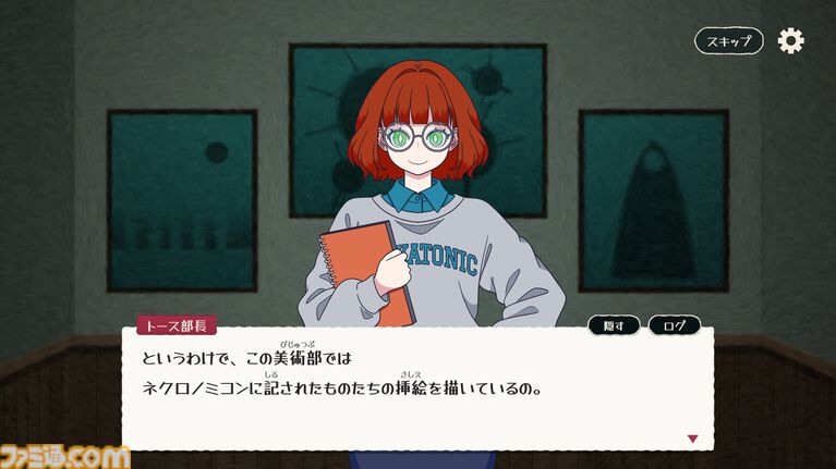『ミスカトニック大学美術部』クトゥルフ神話の生き物を文章を頼りに描くお絵描きゲーム。Steam、スマホ向けに本日(10/30)配信開始