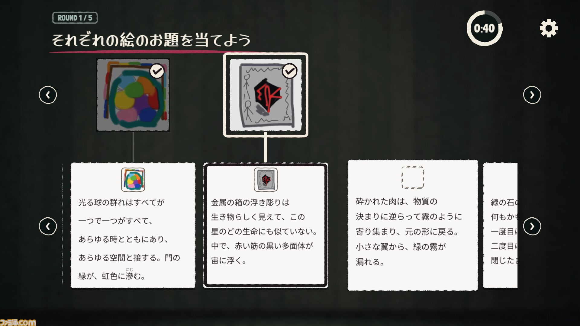 『ミスカトニック大学美術部』クトゥルフ神話の生き物を文章を頼りに描くお絵描きゲーム。Steam、スマホ向けに本日（10/30）配信開始