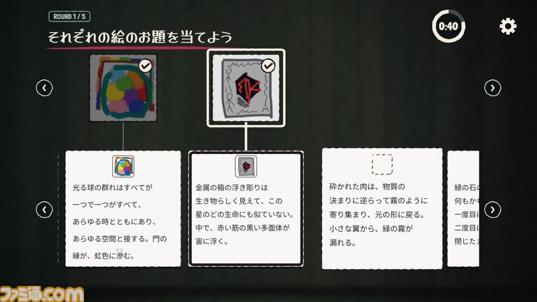 『ミスカトニック大学美術部』クトゥルフ神話の生き物を文章を頼りに描くお絵描きゲーム。Steam、スマホ向けに本日(10/30)配信開始