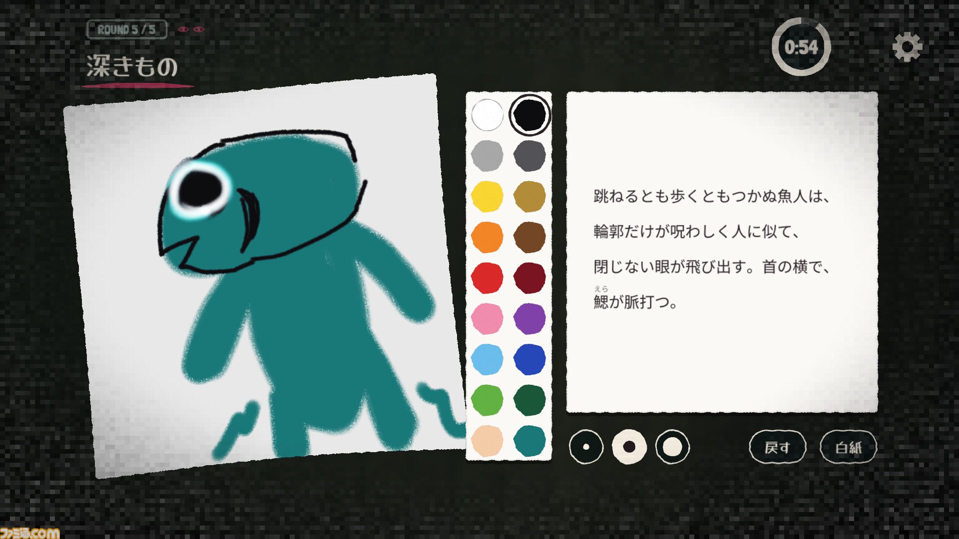 『ミスカトニック大学美術部』クトゥルフ神話の生き物を文章を頼りに描くお絵描きゲーム。Steam、スマホ向けに本日（10/30）配信開始