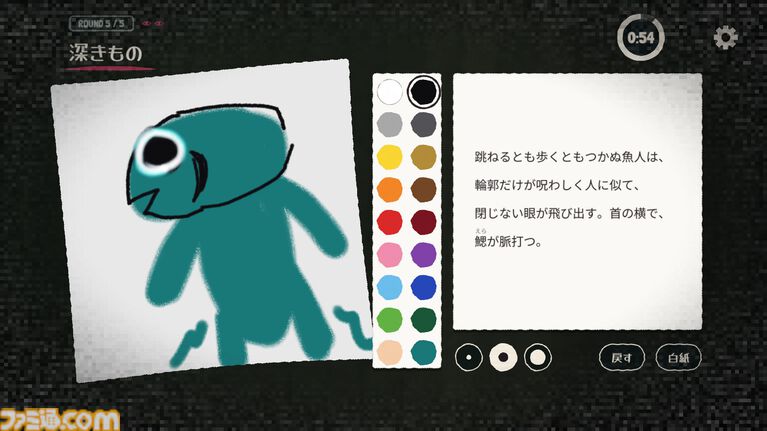 『ミスカトニック大学美術部』クトゥルフ神話の生き物を文章を頼りに描くお絵描きゲーム。Steam、スマホ向けに本日(10/30)配信開始