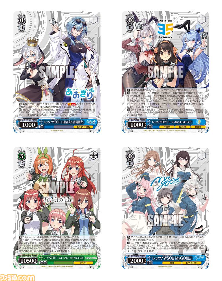 『ヴァイスシュヴァルツ オンライン』コンプリートエディションがエビテンで予約開始。特典には『SAO』のキリト、アスナのクリアカードセットが付属