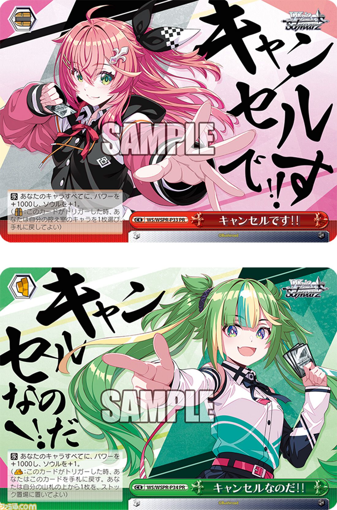 『ヴァイスシュヴァルツ オンライン』コンプリートエディションがエビテンで予約開始。特典には『SAO』のキリト、アスナのクリアカードセットが付属