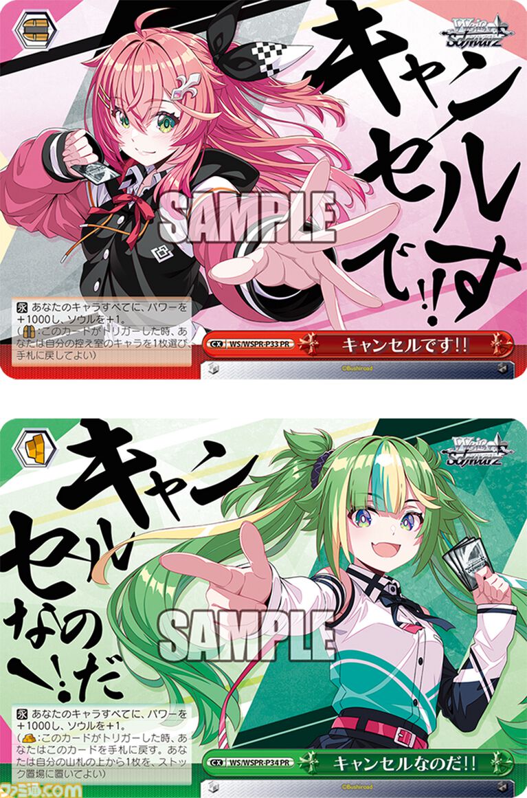 『ヴァイスシュヴァルツ オンライン』コンプリートエディションがエビテンで予約開始。特典には『SAO』のキリト、アスナのクリアカードセットが付属