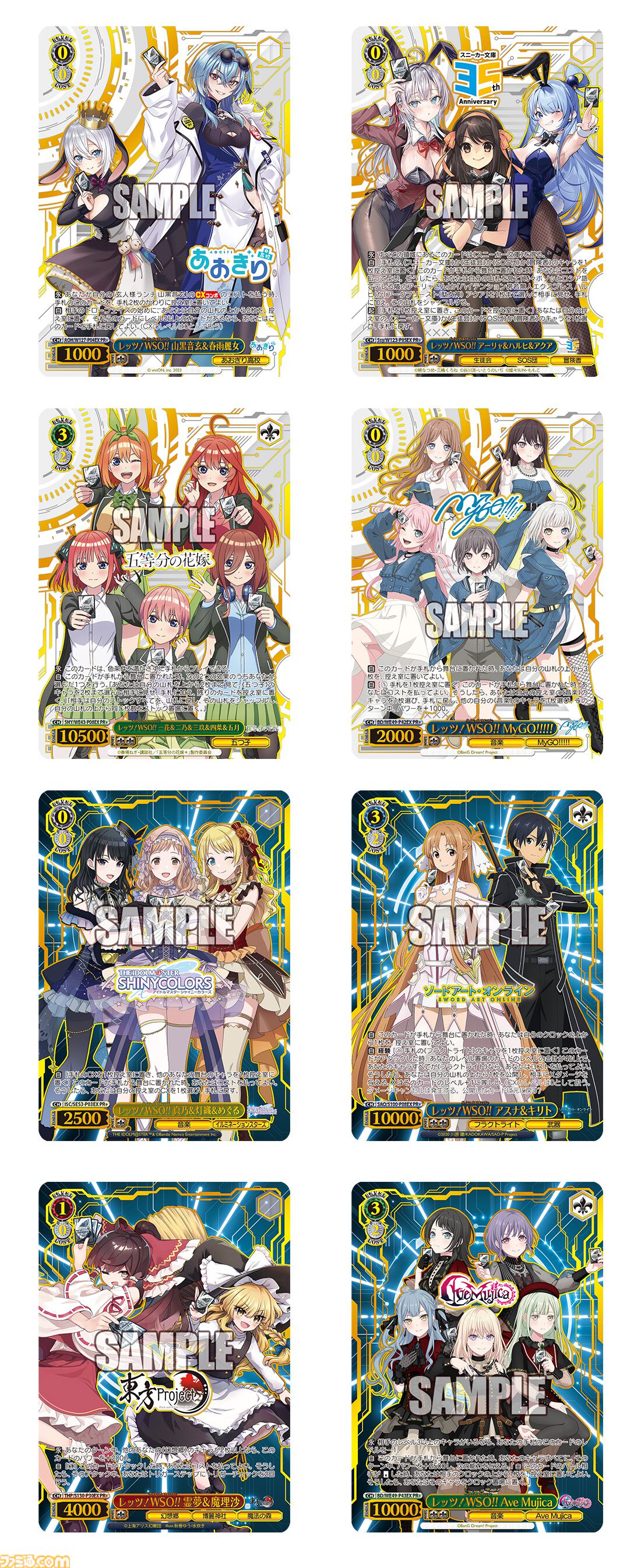 『ヴァイスシュヴァルツ オンライン』コンプリートエディションがエビテンで予約開始。特典には『SAO』のキリト、アスナのクリアカードセットが付属