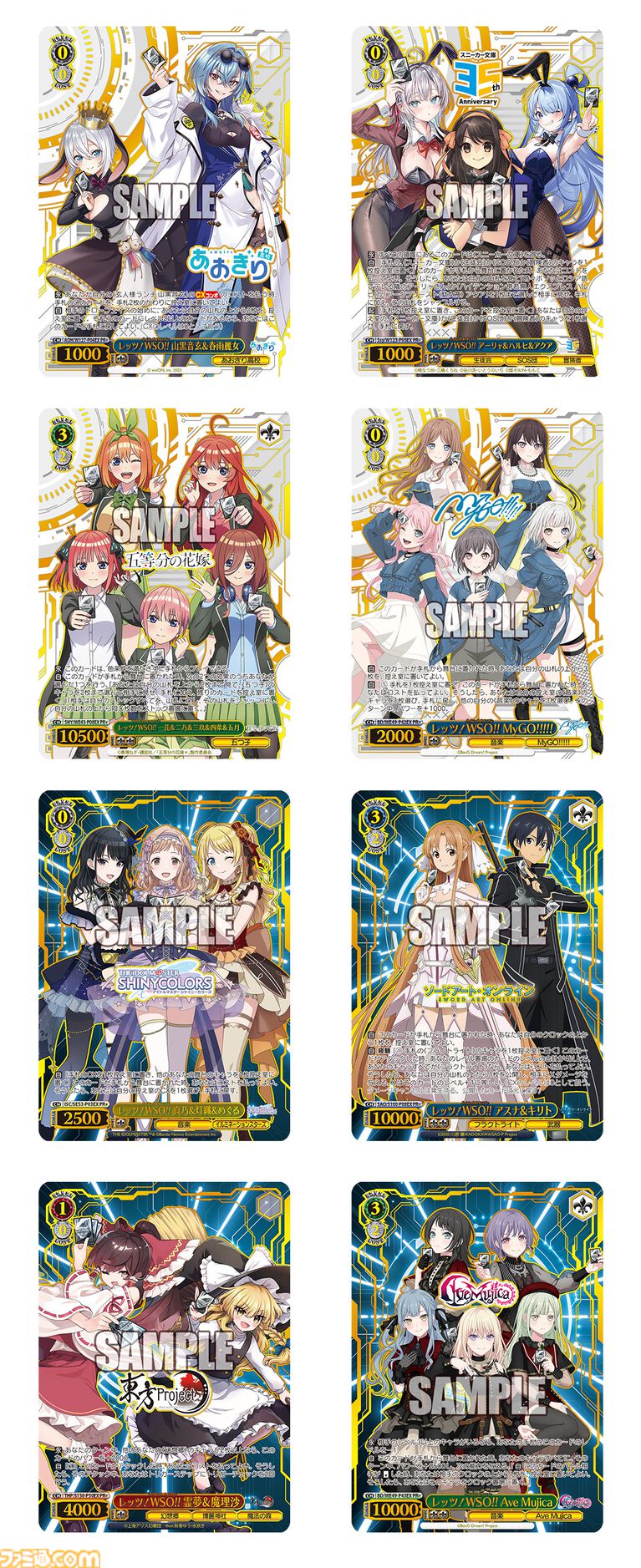 『ヴァイスシュヴァルツ オンライン』コンプリートエディションがエビテンで予約開始。特典には『SAO』のキリト、アスナのクリアカードセットが付属