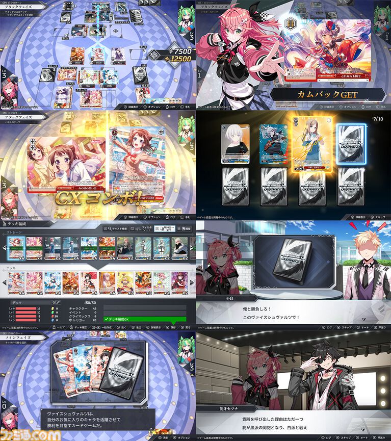 『ヴァイスシュヴァルツ オンライン』コンプリートエディションがエビテンで予約開始。特典には『SAO』のキリト、アスナのクリアカードセットが付属