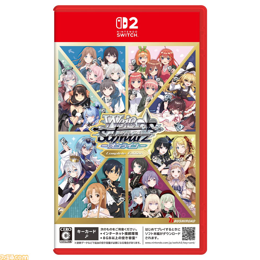 『ヴァイスシュヴァルツ オンライン』コンプリートエディションがエビテンで予約開始。特典には『SAO』のキリト、アスナのクリアカードセットが付属