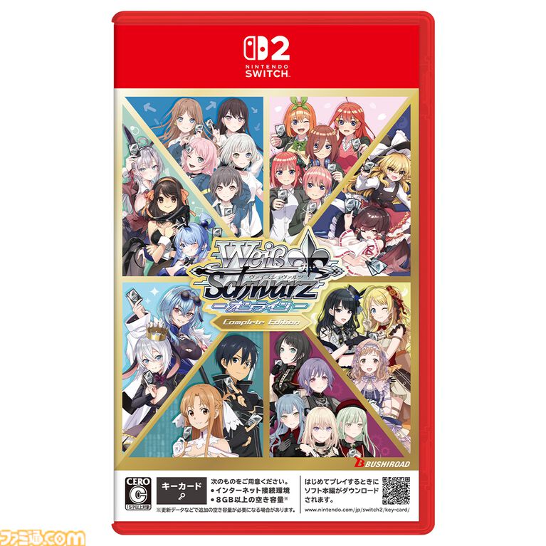 『ヴァイスシュヴァルツ オンライン』コンプリートエディションがエビテンで予約開始。特典には『SAO』のキリト、アスナのクリアカードセットが付属