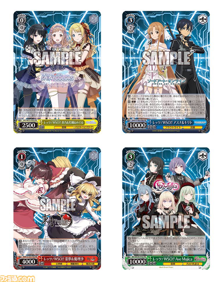 『ヴァイスシュヴァルツ オンライン』コンプリートエディションがエビテンで予約開始。特典には『SAO』のキリト、アスナのクリアカードセットが付属