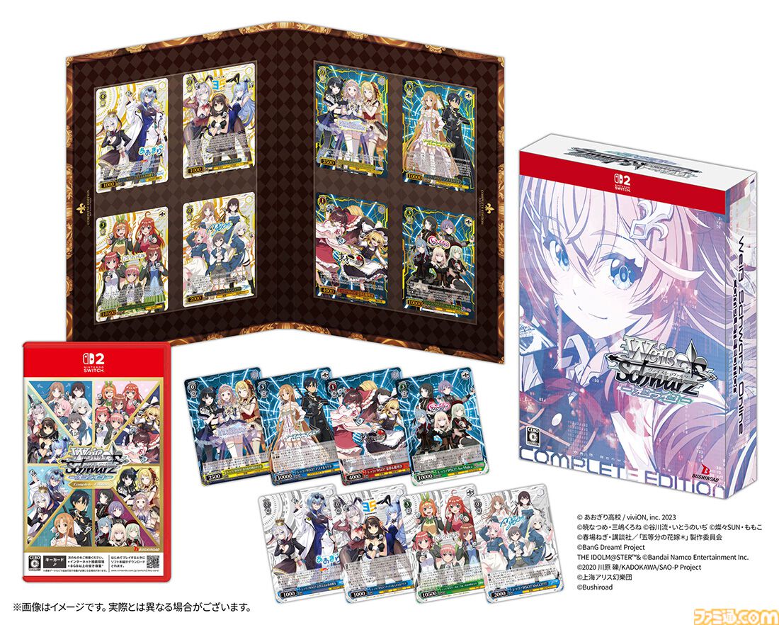 『ヴァイスシュヴァルツ オンライン』コンプリートエディションがエビテンで予約開始。特典には『SAO』のキリト、アスナのクリアカードセットが付属