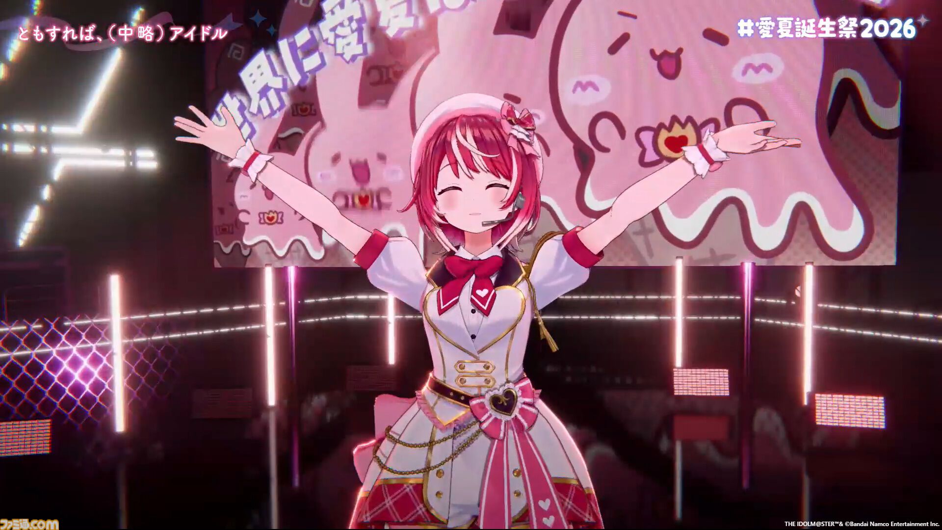 『ヴイアライヴ』定点観測-109：愛夏さんのバースデーオンラインライブをリポート。ゲストには『シンデレラガールズ』より関裕美が参加し、ふたりで『楽園』を披露