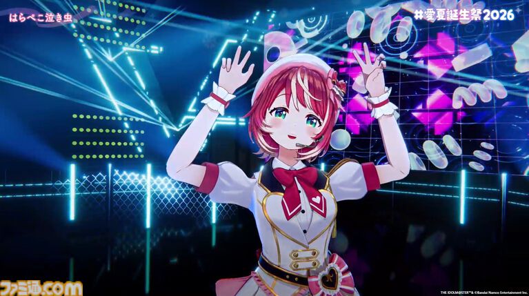 『ヴイアライヴ』定点観測-109:愛夏さんのバースデーオンラインライブをリポート。ゲストには『シンデレラガールズ』より関裕美が参加し、ふたりで『楽園』を披露