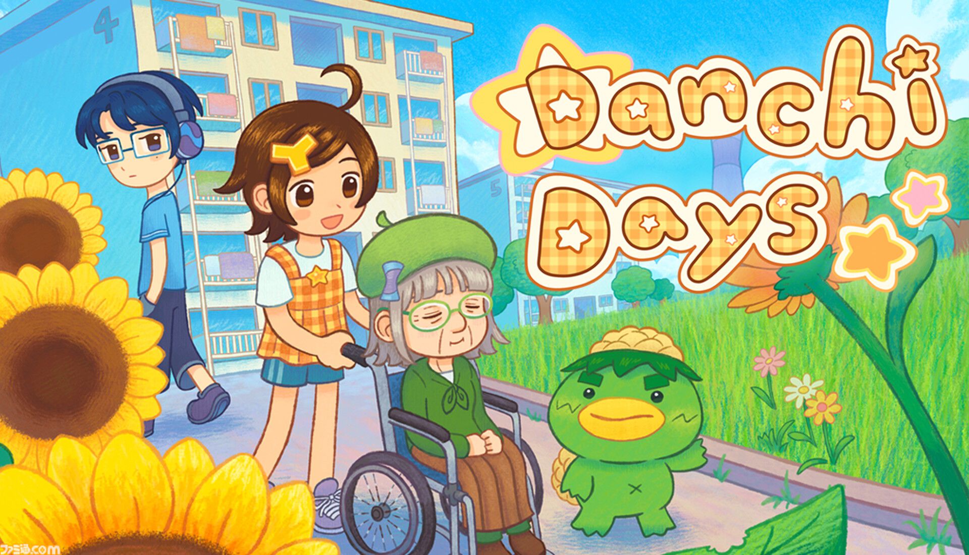 『Danchi Days』本日（10/30）配信。少女が“団地の夏祭り”復活目指す、高齢化問題を描きながら平成レトロな空気感にほっこりアドベンチャーゲーム
