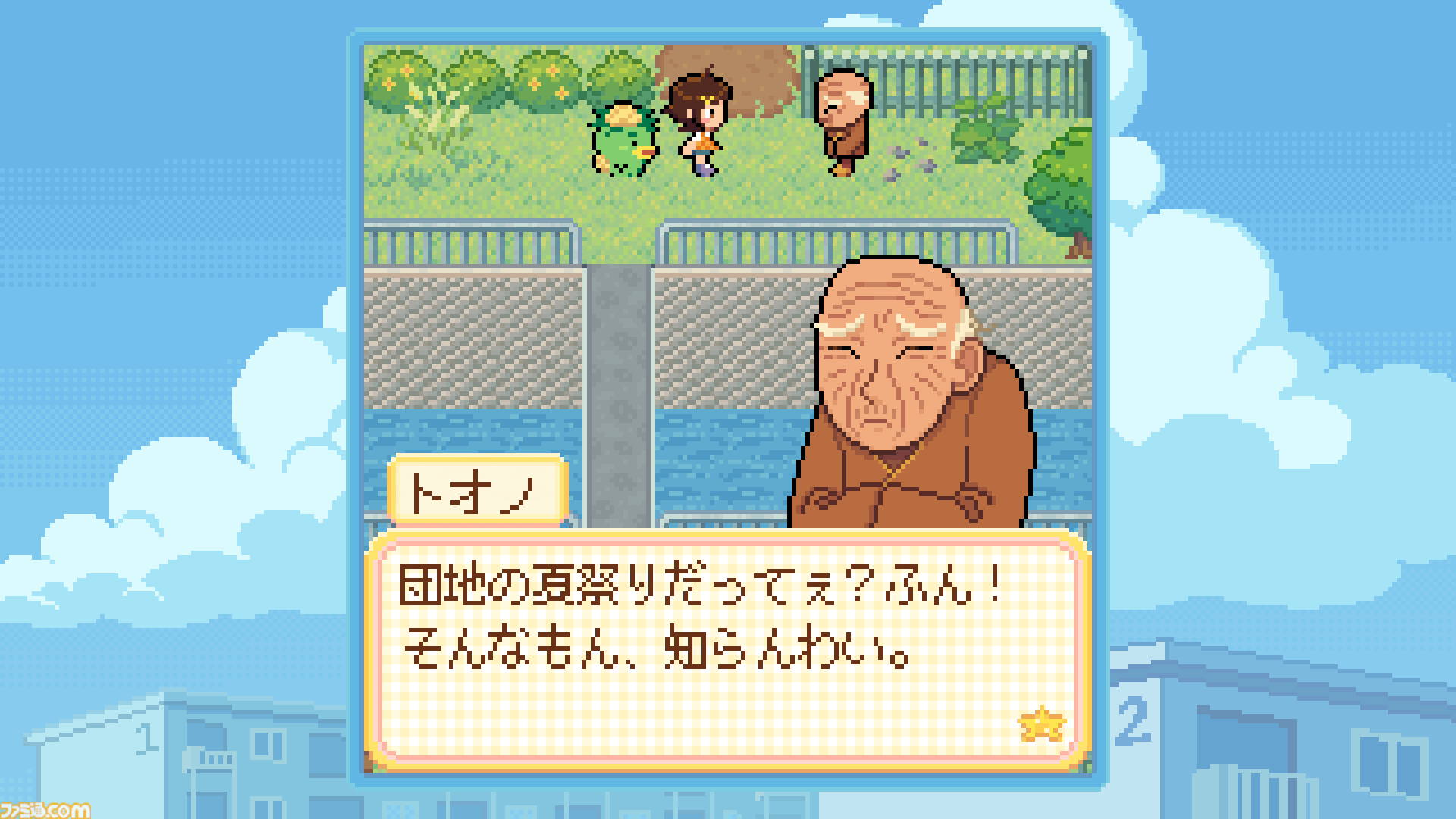 『Danchi Days』本日（10/30）配信。少女が“団地の夏祭り”復活目指す、高齢化問題を描きながら平成レトロな空気感にほっこりアドベンチャーゲーム