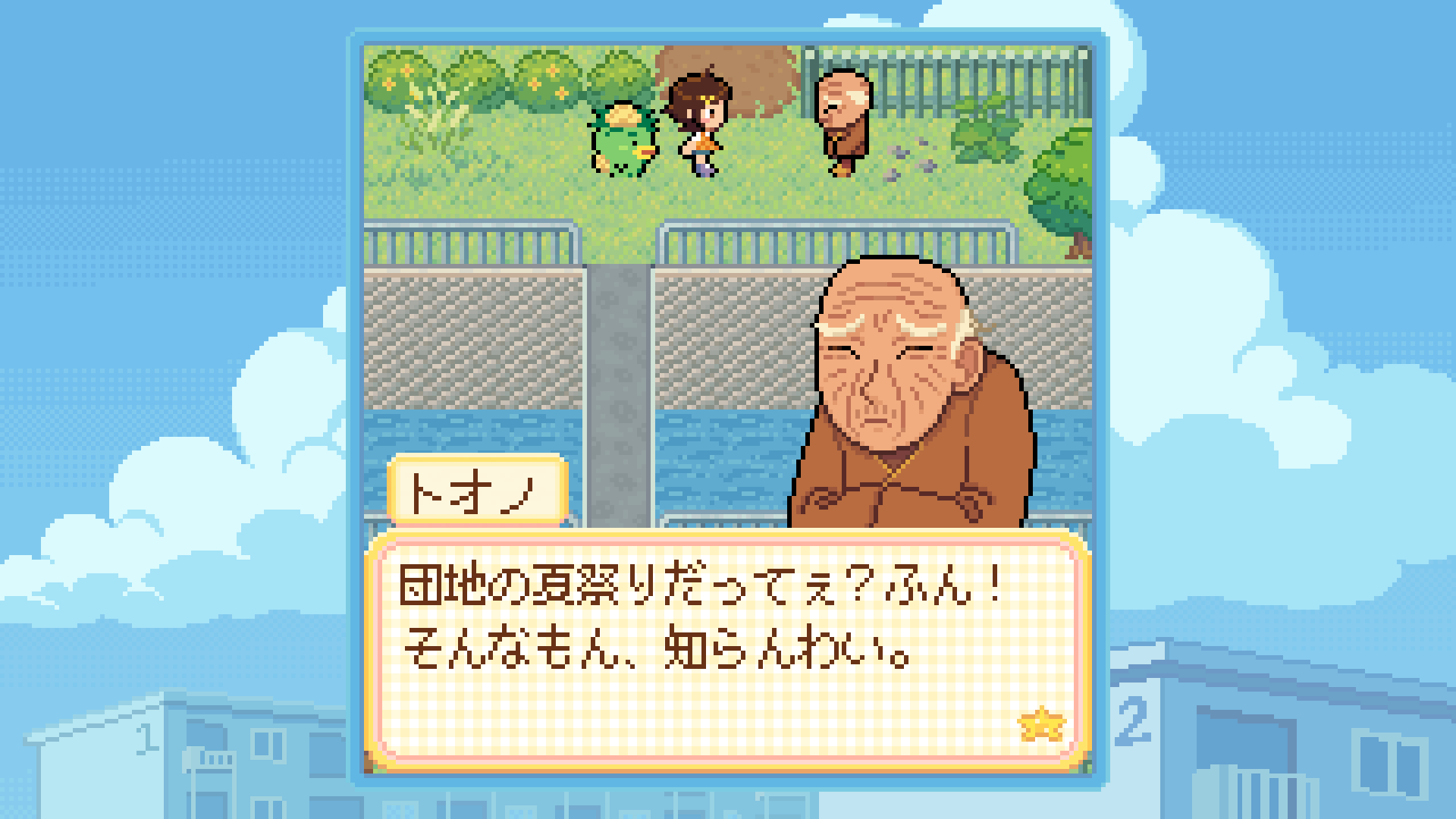 『Danchi Days』本日(10/30)配信。少女が“団地の夏祭り”復活目指す、高齢化問題を描きながら平成レトロな空気感にほっこりアドベンチャーゲーム
