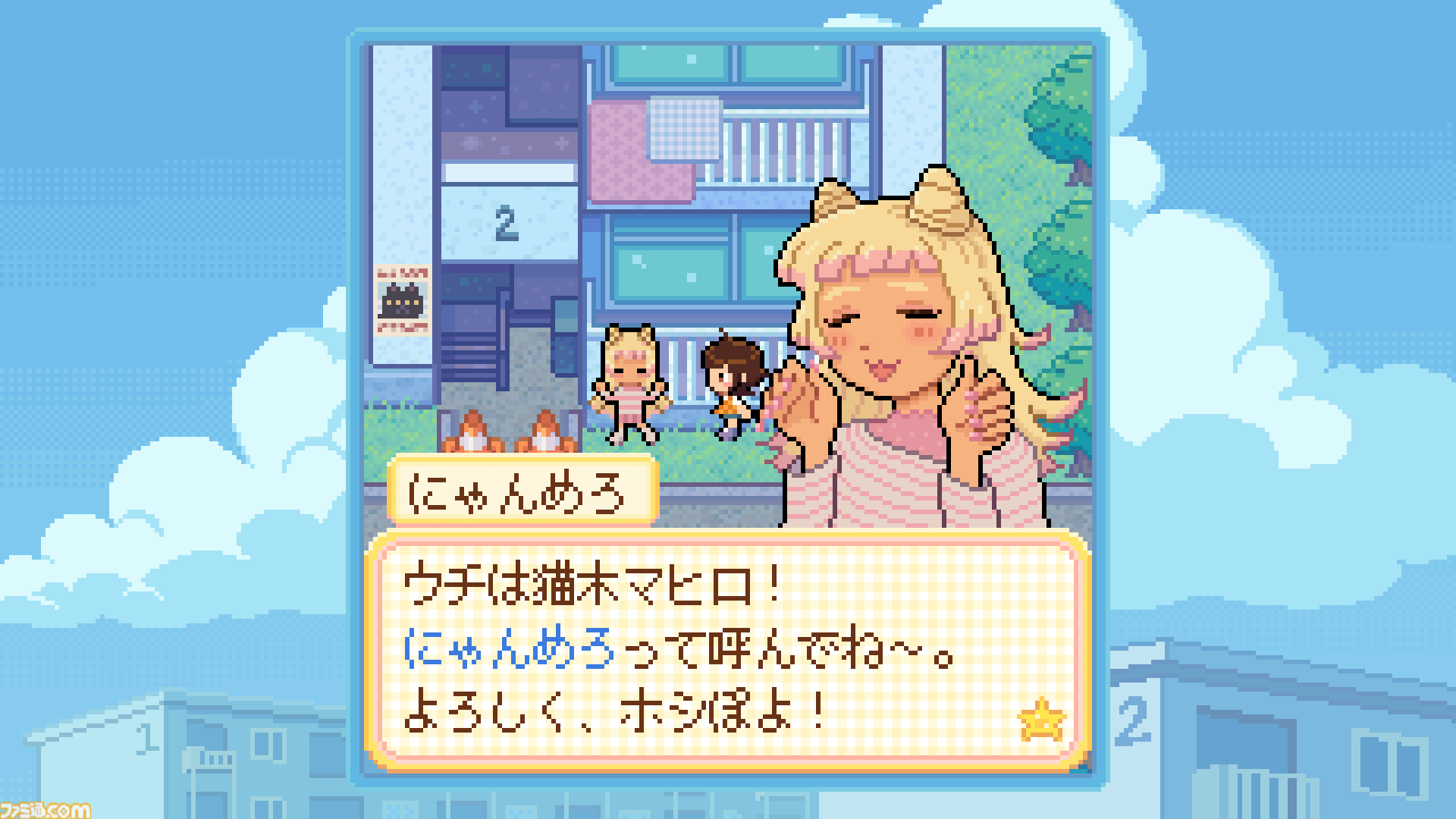 『Danchi Days』本日（10/30）配信。少女が“団地の夏祭り”復活目指す、高齢化問題を描きながら平成レトロな空気感にほっこりアドベンチャーゲーム