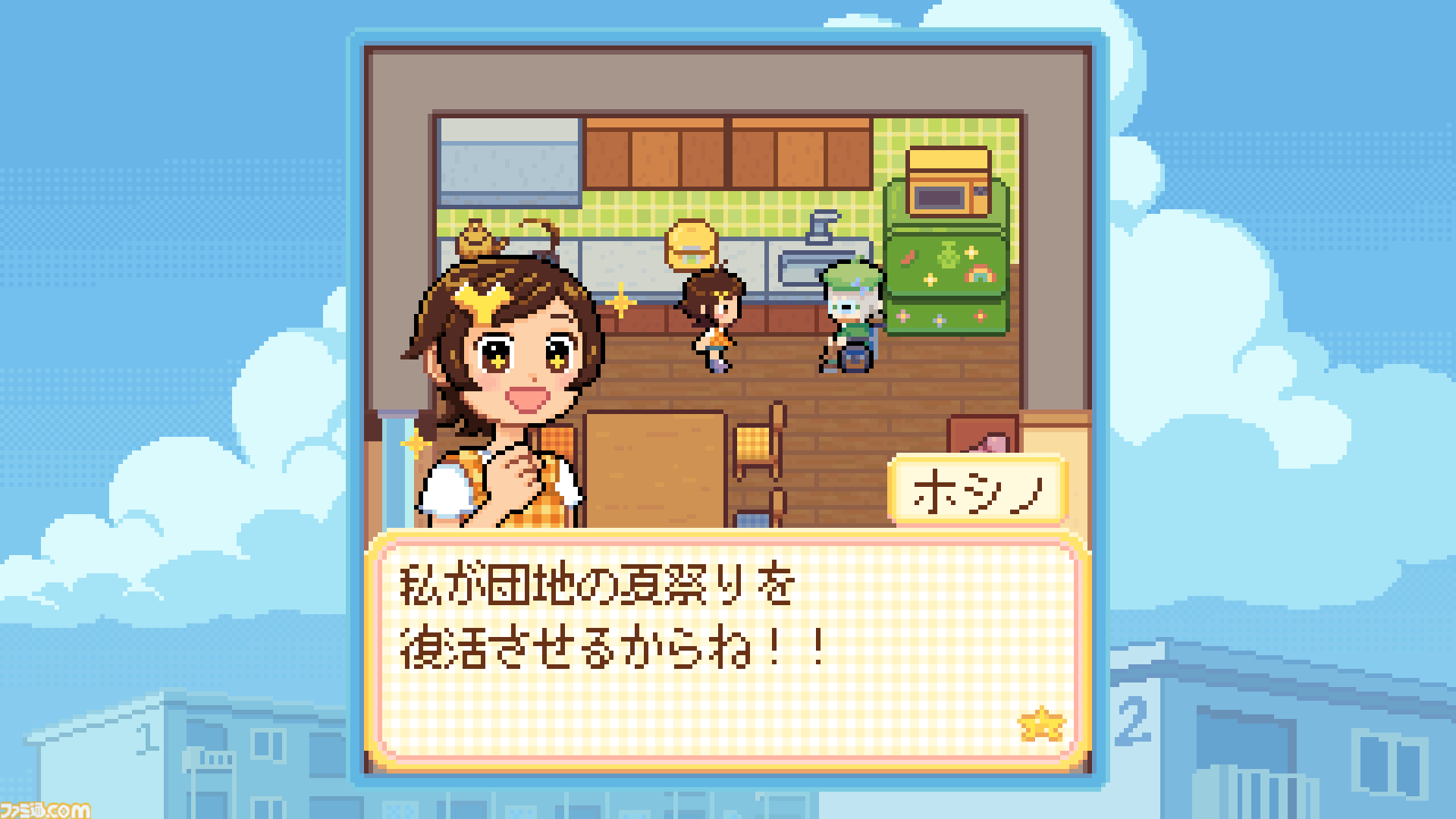 『Danchi Days』本日（10/30）配信。少女が“団地の夏祭り”復活目指す、高齢化問題を描きながら平成レトロな空気感にほっこりアドベンチャーゲーム