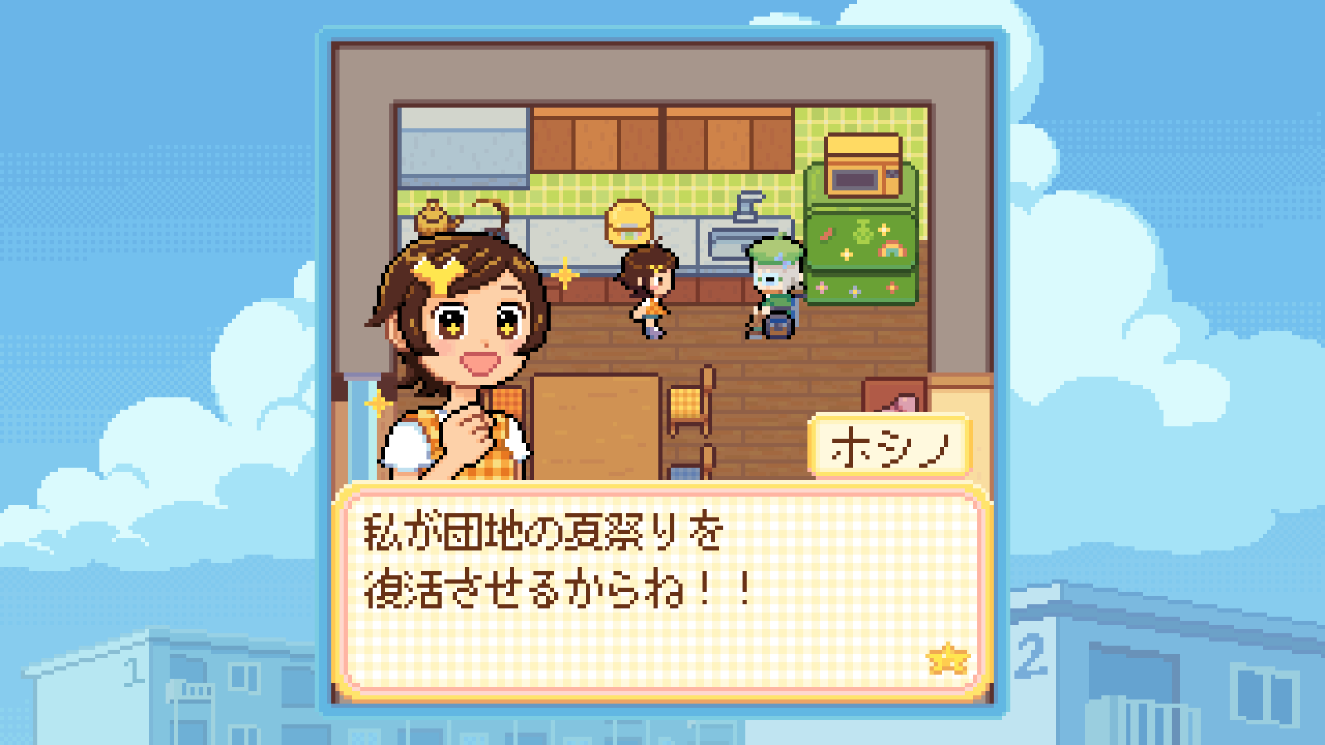 『Danchi Days』本日(10/30)配信。少女が“団地の夏祭り”復活目指す、高齢化問題を描きながら平成レトロな空気感にほっこりアドベンチャーゲーム