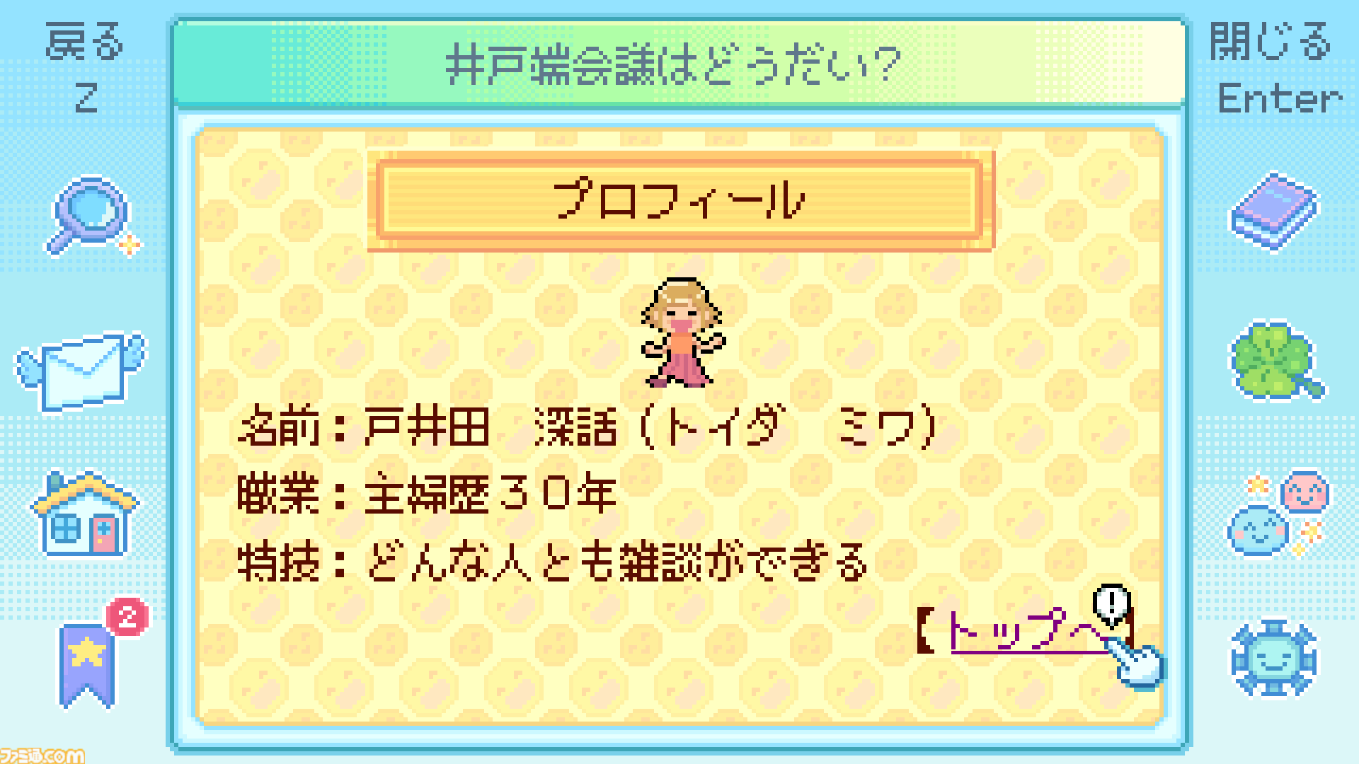 『Danchi Days』本日（10/30）配信。少女が“団地の夏祭り”復活目指す、高齢化問題を描きながら平成レトロな空気感にほっこりアドベンチャーゲーム