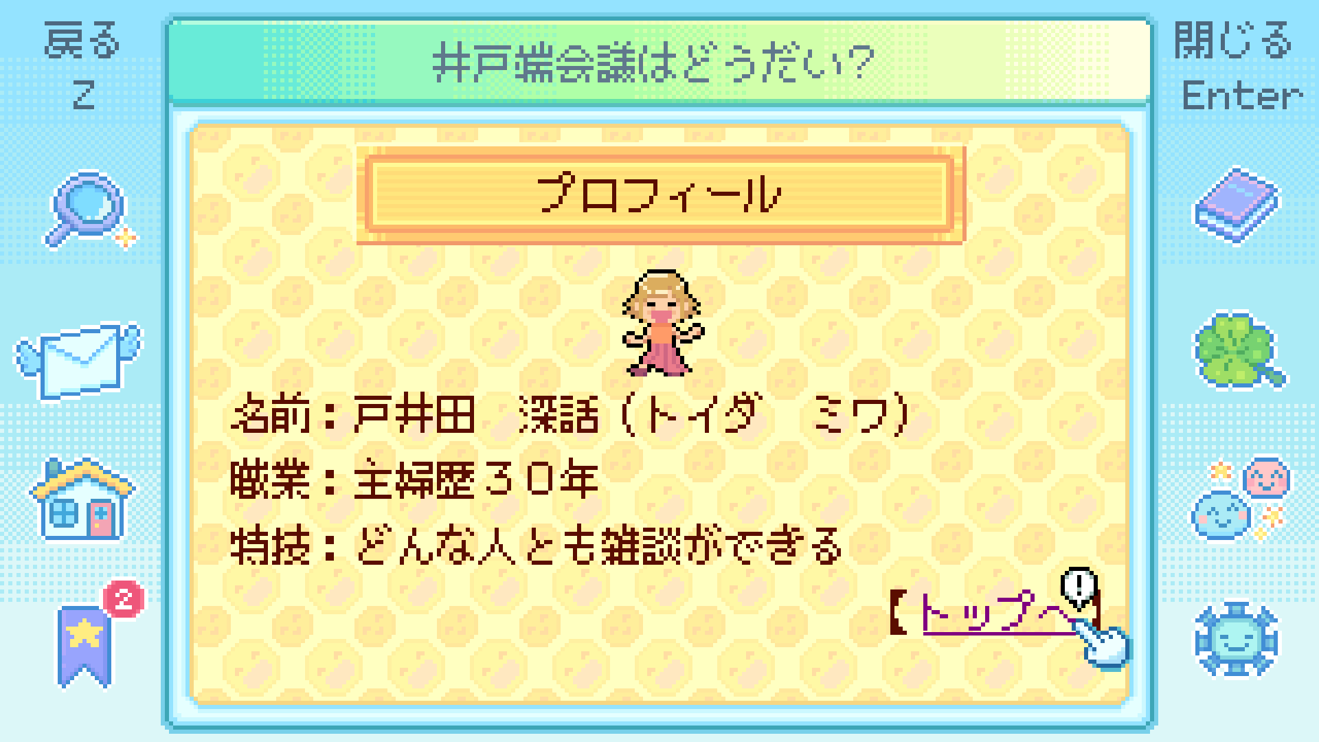 『Danchi Days』本日(10/30)配信。少女が“団地の夏祭り”復活目指す、高齢化問題を描きながら平成レトロな空気感にほっこりアドベンチャーゲーム