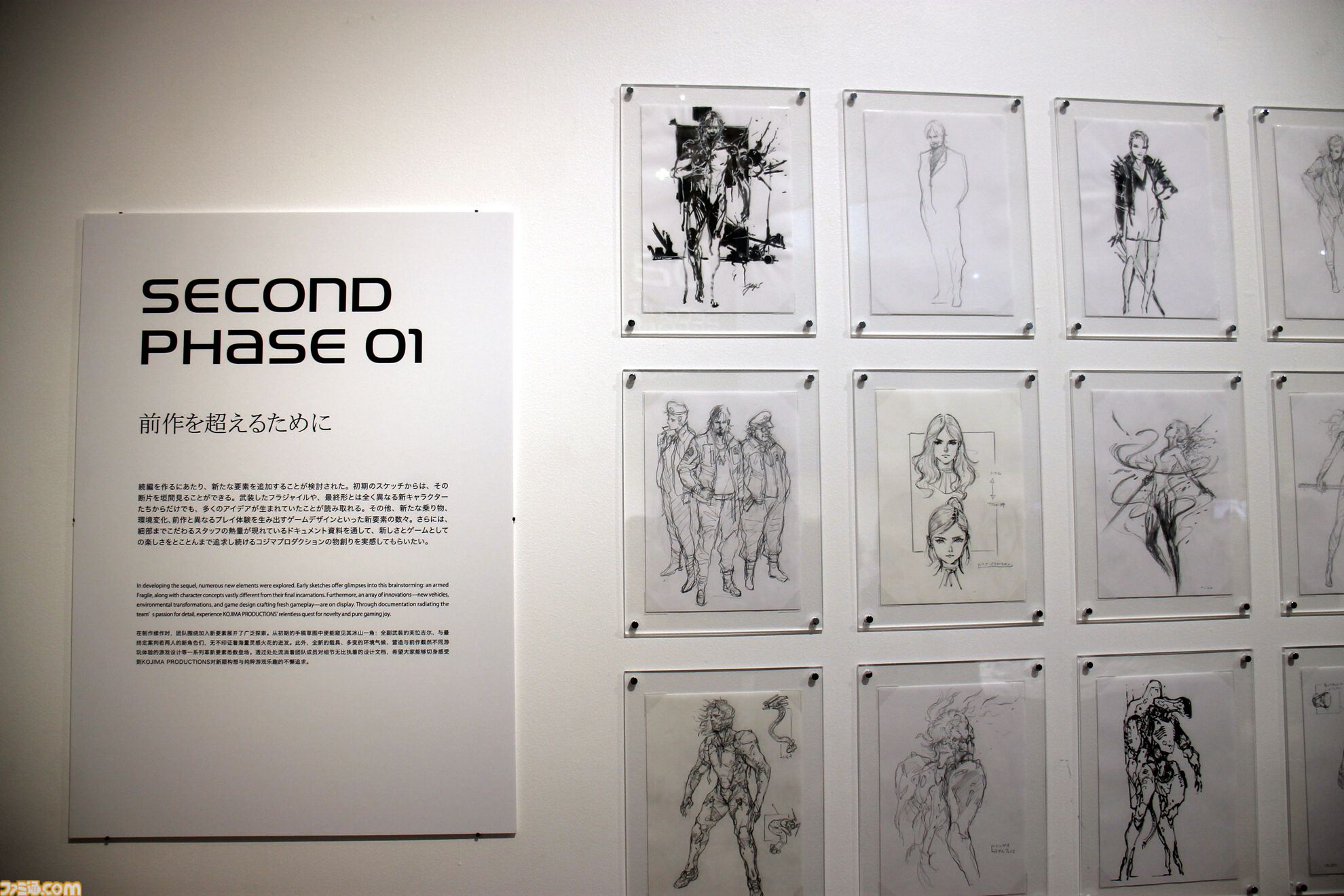 コジプロ10周年展覧会リポート。『デススト』の開発資料や新作『PHYSINT』『OD』の展示もズラリ。スタジオツアーVRやARゲームも楽しめる