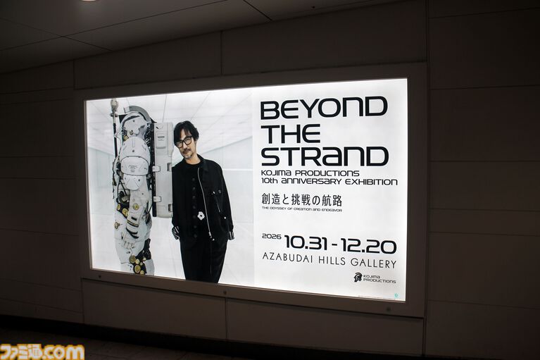 コジプロ10周年展覧会リポート。『デススト』の開発資料や新作『PHYSINT』『OD』の展示もズラリ。スタジオツアーVRやARゲームも楽しめる