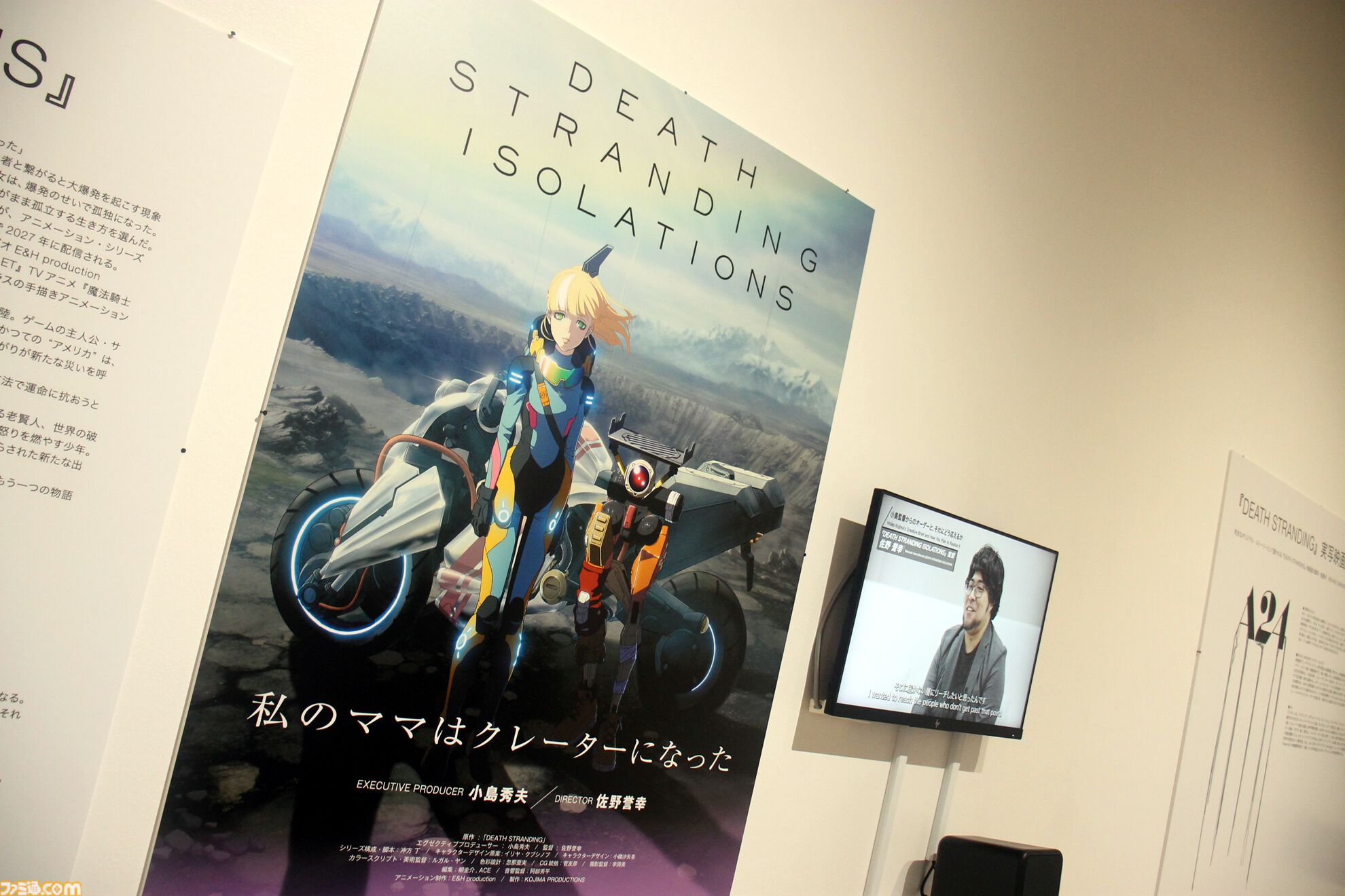 コジプロ10周年展覧会リポート。『デススト』の開発資料や新作『PHYSINT』『OD』の展示もズラリ。スタジオツアーVRやARゲームも楽しめる