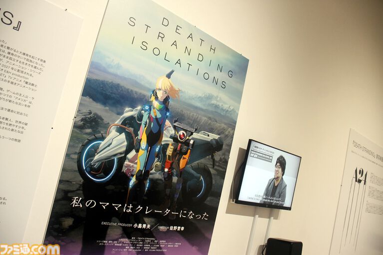 コジプロ10周年展覧会リポート。『デススト』の開発資料や新作『PHYSINT』『OD』の展示もズラリ。スタジオツアーVRやARゲームも楽しめる