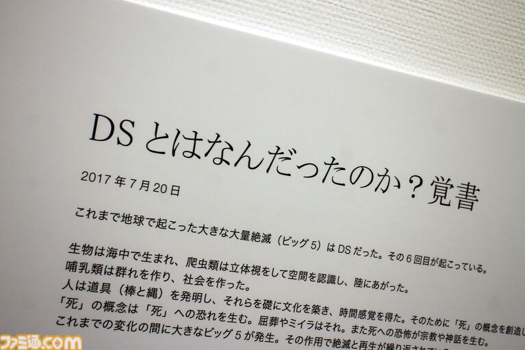 コジプロ10周年展覧会リポート。『デススト』の開発資料や新作『PHYSINT』『OD』の展示もズラリ。スタジオツアーVRやARゲームも楽しめる