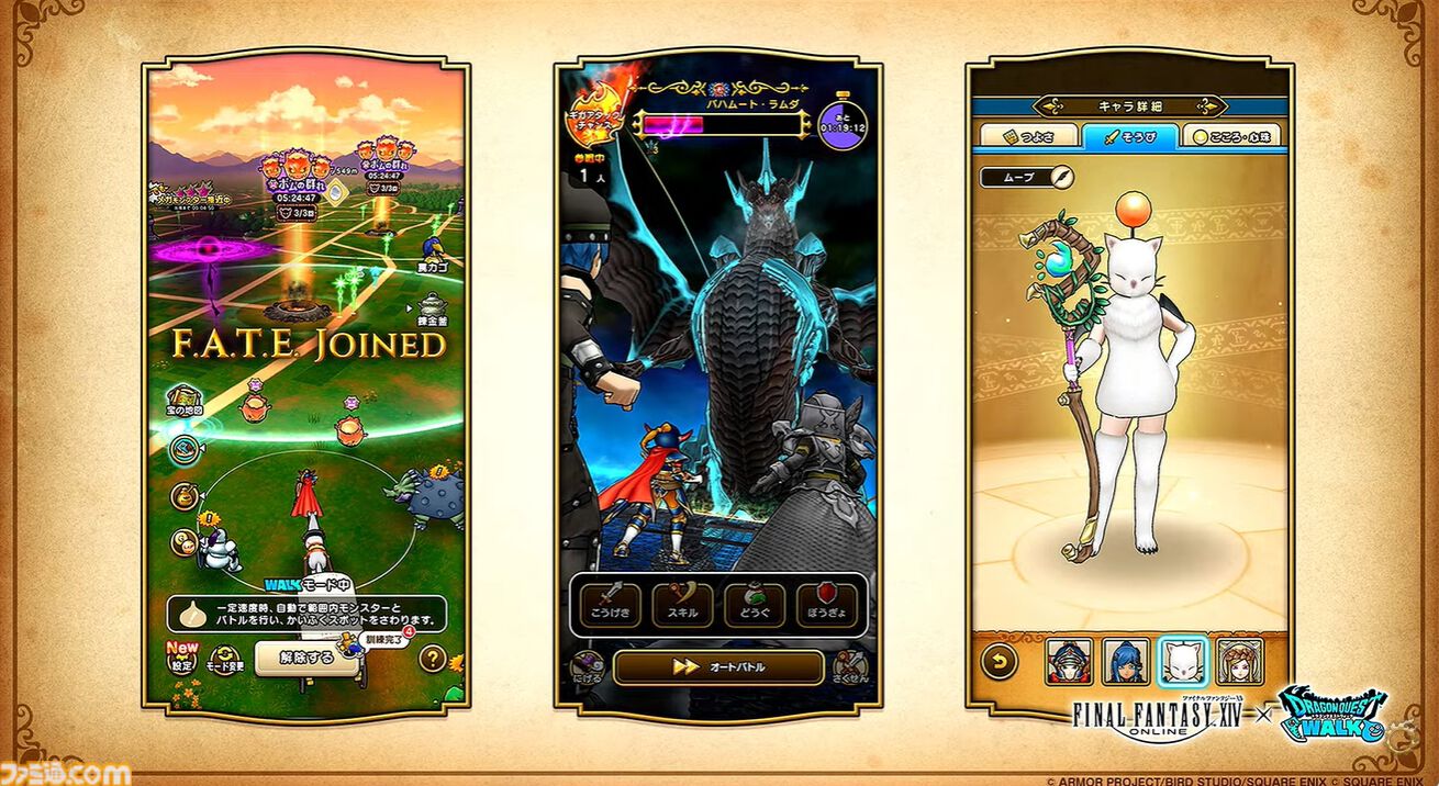 『ドラクエウォーク』で『FF14』コラボイベントが11月2日から開催。モーグリ装備やメガモンスターとしてバハムート・ラムダが登場か
