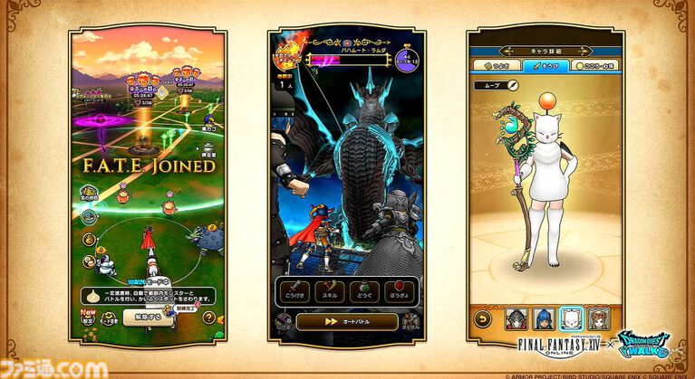 『ドラクエウォーク』で『FF14』コラボイベントが11月2日から開催。モーグリ装備やメガモンスターとしてバハムート・ラムダが登場か