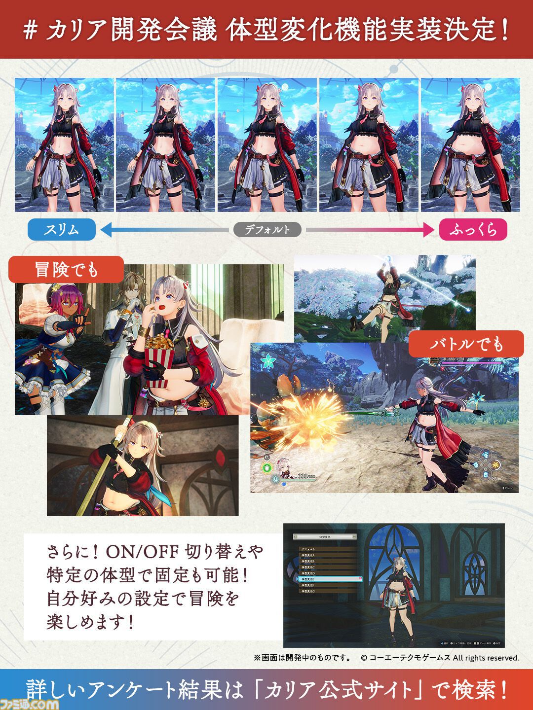 『カリアのアトリエ』「カリアの体型変化ムービー」公開。“ほっそり”も“ぽっちゃり”も、体型変化のぶんだけカリアの魅力倍増