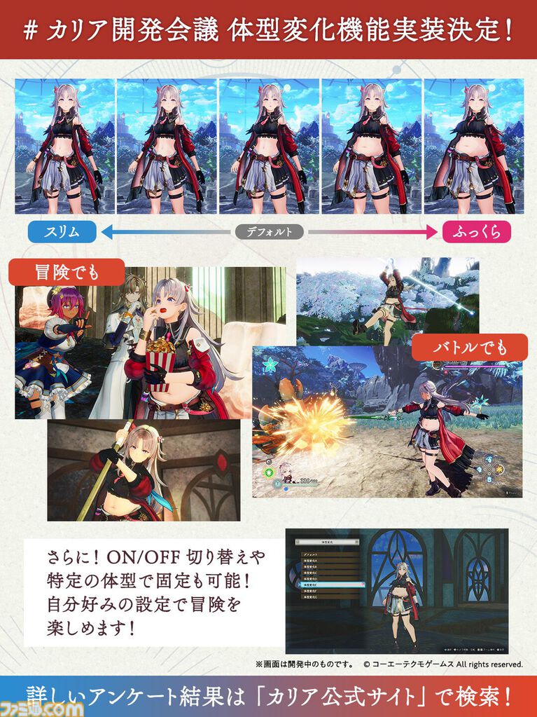 『カリアのアトリエ』「カリアの体型変化ムービー」公開。“ほっそり”も“ぽっちゃり”も、体型変化のぶんだけカリアの魅力倍増