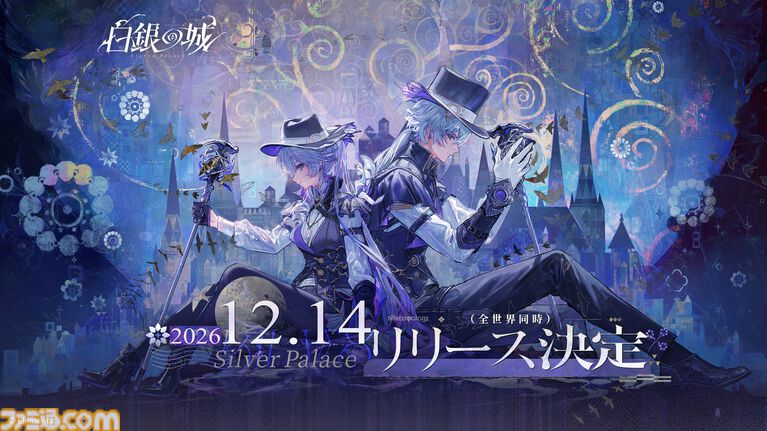 『白銀の城』ヴィクトリア朝をモチーフにした大都市が舞台のアクションRPGが12月14日リリース。探偵となり美しくも闇深い大都市の事件を追え