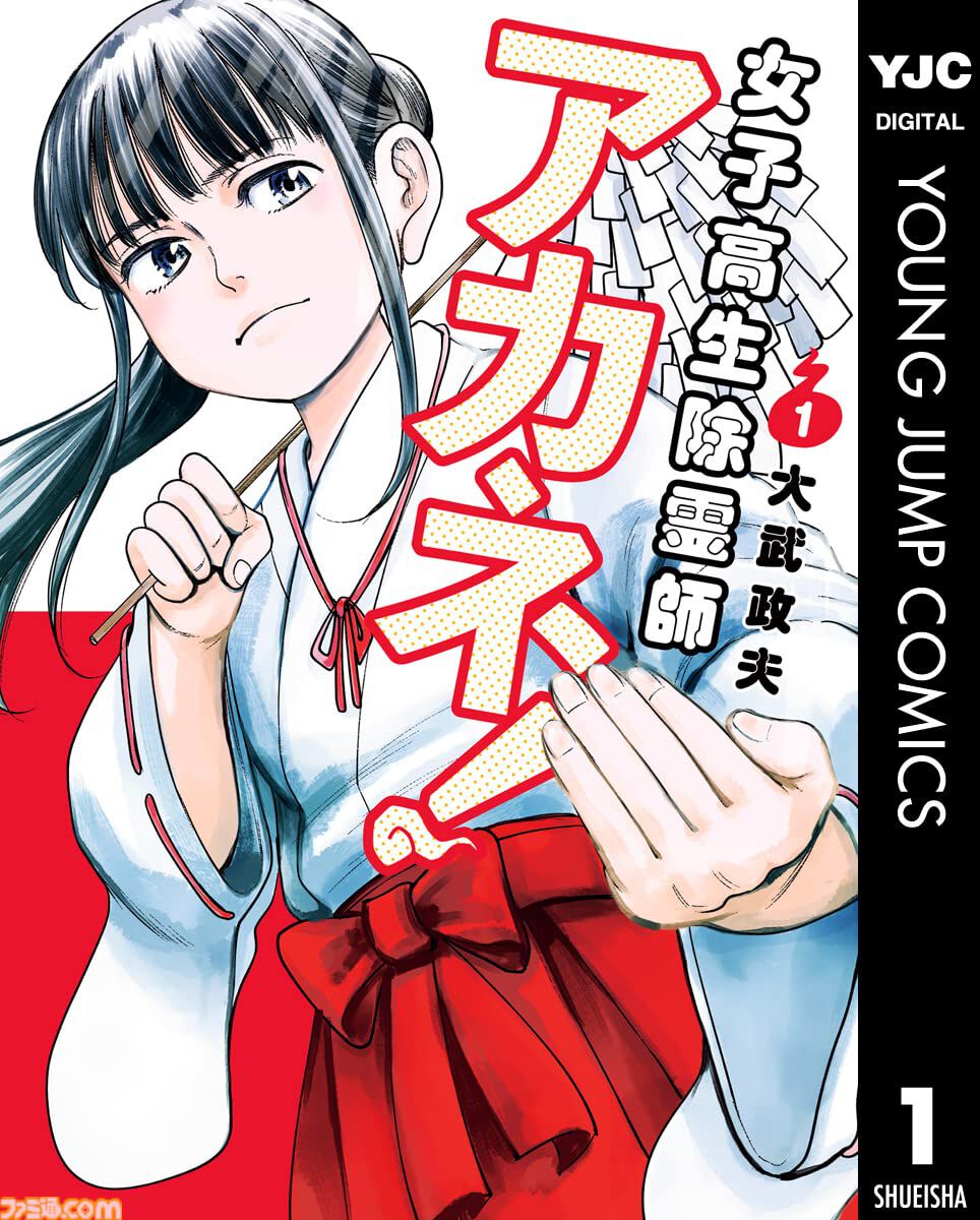 Kindleで『おっさん剣聖外伝』『除霊師アカネ』が50％ポイント還元。『昴と彗星』『真の安らぎはこの世になく』などがお得に読める