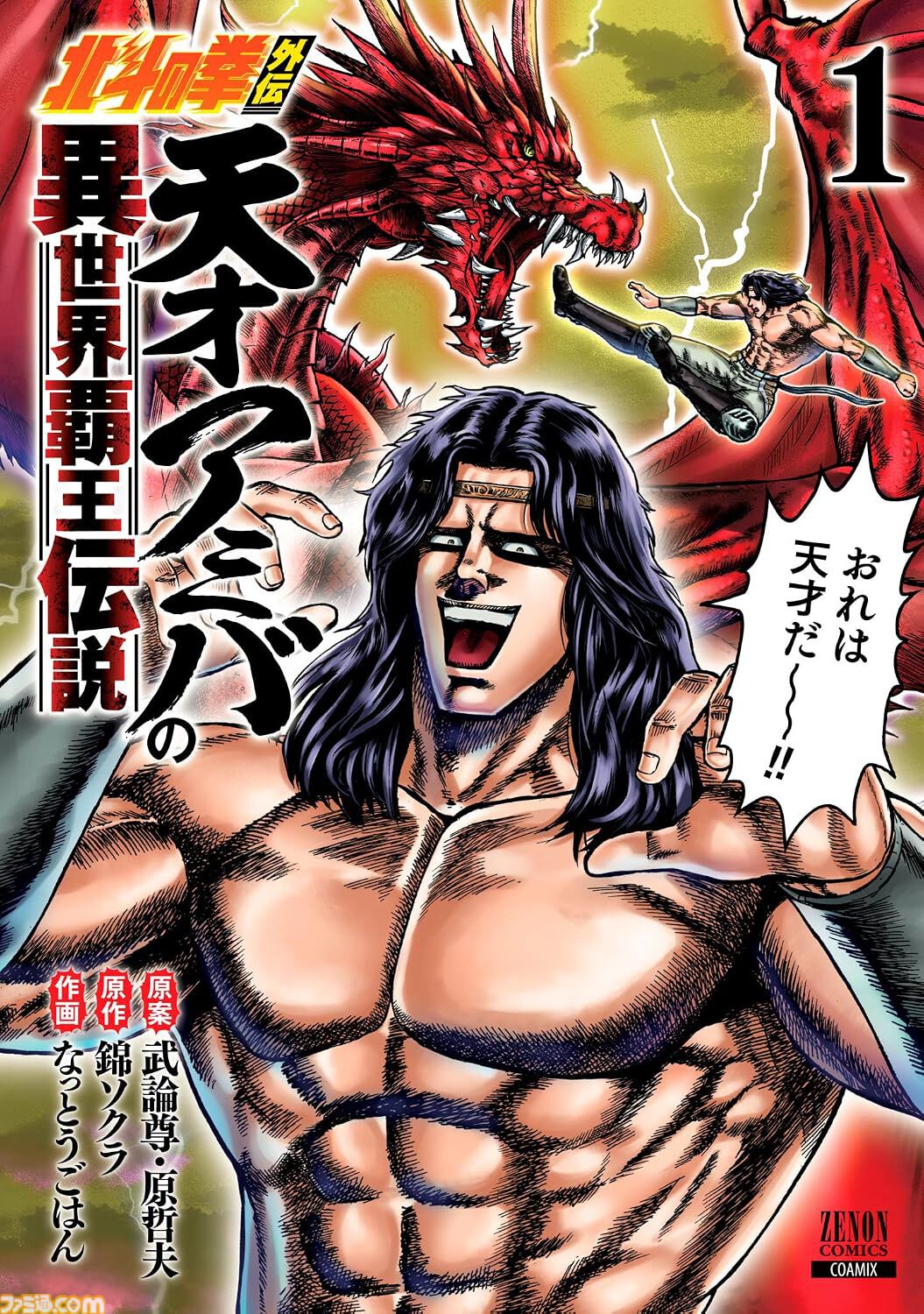 Kindleで『おっさん剣聖外伝』『除霊師アカネ』が50％ポイント還元。『昴と彗星』『真の安らぎはこの世になく』などがお得に読める
